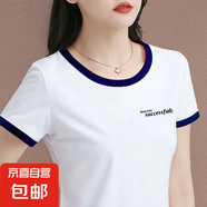 氣質(zhì)撞色冰絲純棉短袖白色t恤女夏季新款寬松衣服正肩上衣779# 0217藍(lán)色領(lǐng) M 參考90-105斤