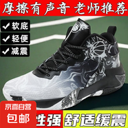 籃球鞋男網(wǎng)面透氣防滑耐磨實(shí)戰(zhàn)戰(zhàn)靴高幫摩擦有聲音大碼球鞋男 黑色 9636 46