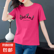 純棉短袖t恤女士夏季圓領(lǐng)百搭顯瘦女裝洋氣印花上衣服打底體恤衫 玫紅【DREAMS三蝶】 XL 【建議105-115斤】