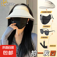 【4件套】防曬帽女夏季空頂帽戶外騎行太陽帽檐防曬遮陽帽套裝 UV防曬四件套【白色系黑冰袖】