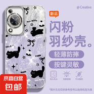 謝圖聯(lián) 適用華為暢享70手機(jī)殼p60女款pro羽紗mate50新款nova13兔子貓咪40卡通自帶鏡頭膜保護(hù)套 精孔羽紗-兔子貓咪紫 nova6 4G