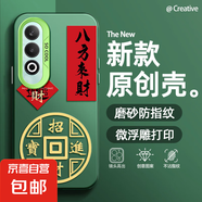 適用OPPOK12手機(jī)殼男女A5pro新款Reno13磨砂11防摔10八方來(lái)財(cái)9超薄8潮牌7/6/5/4/3/a97/a96保護(hù)套 透綠-八方來(lái)財(cái)章 oppok12x