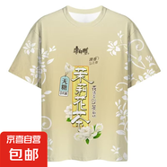 趣味短袖t恤男士夏季寬松圓領(lǐng)短袖上衣潮流個(gè)性運(yùn)動(dòng)男裝衣服T恤DM 佐文森T28茉莉花茶 4XL