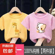 其他品牌男女寶寶短袖t恤新款時髦中小童夏裝體恤衫兒童夏季童裝上衣-SL 黃色【長頸鹿】+粉色【蘋果喵】 130 (建議50-60斤)