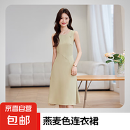 連衣裙女2025新款夏季修身內(nèi)搭職業(yè)氣質(zhì)高級感職場通勤工裝背心裙 單件燕麥色連衣裙 XL XXL