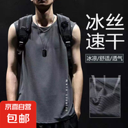 夏背心男速干無(wú)袖T恤冰絲涼感運(yùn)動(dòng)上衣寬松跑步短袖訓(xùn)練健身服-SL 純灰【蝴網(wǎng)二桿背心】 2XL  【建議130-145斤】