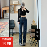 【高彈力】直筒褲牛仔褲女顯瘦高腰窄版闊腿褲拖地煙管褲 藍灰色加長 27 碼 建議96-105斤