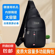 【已售300萬(wàn)】新款男女皮革觸感胸包休閑時(shí)尚牛津布單肩包斜挎包 升級pu款單層-黑色
