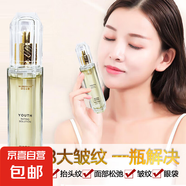 青春定格原液肌肽抗皺淡化皺紋改善肌膚抗氧化妝品煙酰胺精華液 100ml*2瓶