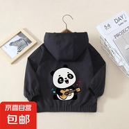男童春裝外套2025新款時(shí)髦兒童洋氣小男孩春秋款連帽上衣潮服 唱歌熊貓外套黑色 90