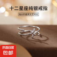 925純銀12星座戒指女歐美跨境簡(jiǎn)約ins符號(hào)雙層素圈指環(huán)小眾高級(jí)感 【雙魚座-白金色】 開口可調(diào)節(jié)