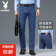 花花公子(PLAYBOY)【男士直筒彈力】新款高腰牛仔中青年大碼長(zhǎng)褲 【1條裝】藍(lán)色 彩旗 34 【腰圍2尺7】140-145斤