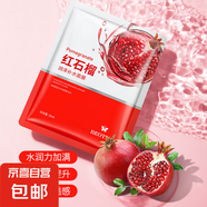 紅石榴潤澤補(bǔ)水面膜保濕膚色面膜面部護(hù)理面膜貼 紅石榴潤澤補(bǔ)水面膜5片
