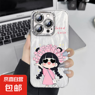 手機(jī)殼適用蘋果iPhone16promax/華為mate70榮耀小米紅米發(fā)財(cái)女孩全包防摔羽紗保護(hù)套男女款 發(fā)財(cái)女孩 蘋果14ProMax