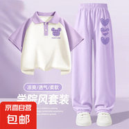 【2件套】女童夏裝套裝2025新款童裝polo運(yùn)動(dòng)服兩件套兒童夏季 萌耳朵K紫白+三芋心K香芋紫 110
