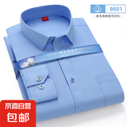 春夏薄款男士長(zhǎng)袖襯衫中老年條紋商務(wù)休閑大碼寬松爸爸裝襯衣上衣 8601 XL (41)