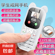 2025新款可愛兒童手機戒網(wǎng)癮學生專用初中高中生戒網(wǎng)全網(wǎng)通可定位按鍵男女小孩老人機小靈通迷你機 白色 4G全網(wǎng)通 標準版（帶充電器）