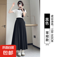 纖怡嬌藍色半身裙女夏季2025新款中長款高腰a字裙大擺長裙子冰絲 黑色【常規(guī)款】 M 建議體重101-125斤