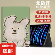適用小米平板67保護(hù)套2024電腦卡通小狗11.2紅米Redmipadse殼11英寸4plus新款小米5pro12.4平板23 書本款油畫發(fā)呆小狗+鋼化膜 小米平板6 Max（14寸）