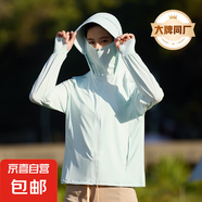 防曬衣女款夏季透氣修身防曬服冰絲輕薄外套 女款-冰月蘭 2XL
