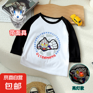 童裝男童帥氣亮燈奧特曼長袖t恤2025秋季新款兒童打底衫男棉上衣 圓盤奧特曼打底T恤+面具-黑色 90 適合身高90cm左右