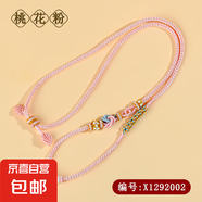 【水晶采銷(xiāo)嚴(yán)選】曼陀羅結(jié)桃花吊墜繩蝴蝶結(jié)項(xiàng)鏈毛衣鏈生日禮物 X1292【桃花粉】曼陀羅結(jié)吊墜繩
