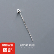 S999純銀字母耳線女簡(jiǎn)約氣質(zhì)26個(gè)英文姓氏名字耳墜輕奢高級(jí)感耳釘 【單只A字母】 無(wú)規(guī)格