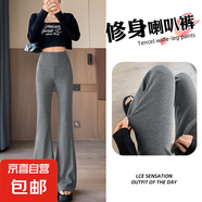 優(yōu)雅修身微喇褲慵懶風(fēng)透氣簡(jiǎn)約顯身材高個(gè)子顯瘦舒適夏季2025新款 灰色-加長(cháng) M