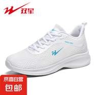 雙星男鞋超輕競速跑鞋夏季跑步鞋透氣網(wǎng)面鞋透氣減震慢跑運(yùn)動鞋 66401帆白 46