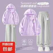 【2件套】女童夏套裝2025新款夏季防曬兩件套女大童外套兒童夏裝 氣球兔K香芋紫+氣球兔K冰川灰 160
