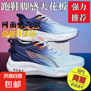 品質(zhì)保證運(yùn)動(dòng)鞋男透氣減震耐磨跑步鞋網(wǎng)面鏤空網(wǎng)鞋大碼男鞋 水蘭桔 9633 47