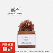 天然水晶瑪瑙礦石標(biāo)本擺件兒童科普禮物原石手工滴膠桌面裝飾擺件 霰石款