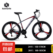 【鋁合金車體】山地車自行車男變速單車女成人青少年學生公路賽車 灰紅-三刀輪 26寸30速