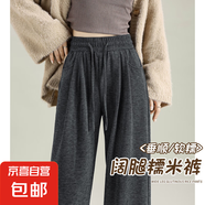灰色糯米褲女2025新款爆款垂墜感小個(gè)子休閑寬松直筒窄版闊腿褲子 深灰 春秋常規(guī)款 2XL