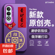 適用OPPOK12手機(jī)殼男女A5pro新款Reno13磨砂11防摔10愛財(cái)愛己9超薄8潮牌7/6/5/4/3/a97/a96保護(hù)套 透紫-愛財(cái)愛己章 oppoa57