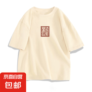短袖t恤美式簡(jiǎn)約潮牌高級感熊貓衣服220克純棉夏季寬松半袖 2146杏色(h龍行達達中標) 2XL