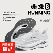 2025新款夏季全掌碳板競速減震跑步鞋旋轉(zhuǎn)扣透氣青少年學(xué)生運(yùn)動鞋 純白 41