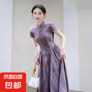 新中式國(guó)風(fēng)棉麻扎染鏤空改良旗袍女清冷收身顯瘦連衣裙J1322 煙紫色 L （105-115斤）
