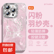 適用蘋果16手機殼pro女款iPhone15羽紗14新款13羽紗KT12文藝11全包promax自帶鏡頭膜8plus保護套 精孔羽紗-羽紗KT粉 蘋果6s