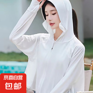 2025新款黑膠防曬衣女夏季冰絲透氣防曬披肩戶外斗篷式防曬服女士 象牙白 均碼 【建議80-140斤】