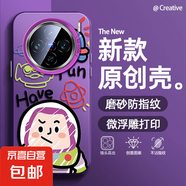 適用vivox200手機殼Pro男女s20新款y300i磨砂x100s防摔x90巴斯光年x80超薄x70潮牌x60保護套s19 透紫-巴斯光年l vivox200