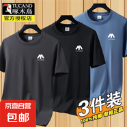 啄木鳥(niǎo)2件】品牌服飾純棉短袖男士T恤2024夏季新款百搭休閑寬松大 2053深灰+黑色+霧藍 純棉三件裝 XL 建議【120-135斤】