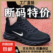 【工廠直發(fā)】2025夏季新款百搭男鞋透氣網(wǎng)面跑步鞋休閑軟底運(yùn)動鞋 N2889黑色【網(wǎng)面款】 42