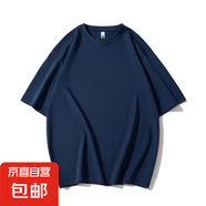 憶克薩280g重磅索羅娜短袖t恤男7A級抗菌吸汗透氣休閑圓領T恤衫 藏青色 M