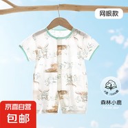嬰兒連體衣夏季純棉薄款新生兒短袖哈衣爬服夏天寶寶網(wǎng)眼空調(diào)服 森林小鹿 80cm 推薦身高73-79cm