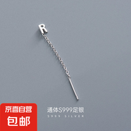 S999純銀字母耳線女簡(jiǎn)約氣質(zhì)26個(gè)英文姓氏名字耳墜輕奢高級(jí)感耳釘 【單只R字母】 無(wú)規(guī)格