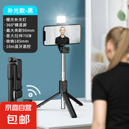 超迷你手機自拍桿藍牙抖音直播一體式伸縮便攜拍照攝影支架三腳架通用 黑色升級款款帶燈