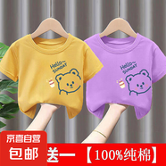 純棉兒童裝夏季新款短袖T恤女童上衣寬松中大童洋氣女孩打底衫-SL 黃色+紫色 140 cm