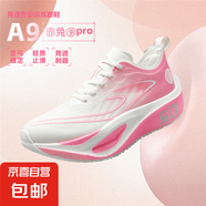 夏季透氣網(wǎng)面專業(yè)競速碳板跑鞋男鞋馬拉松運(yùn)動鞋女款2025新款學(xué)生 櫻花粉 37