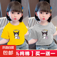 100%純棉兒童短袖T恤女童庫(kù)洛米短T姐妹裝小女孩上衣寶寶半袖-SL 黃色+灰色 100 cm